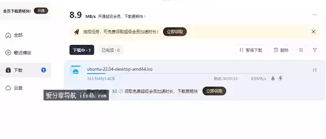 迅雷2025 25.0.4.1120绿色精简版