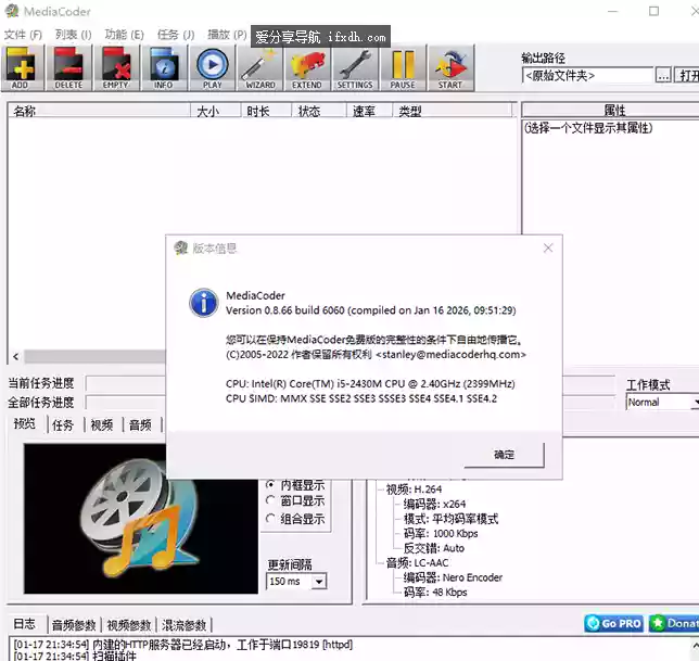 MediaCoder v0.8.66 音频/视频转码工具