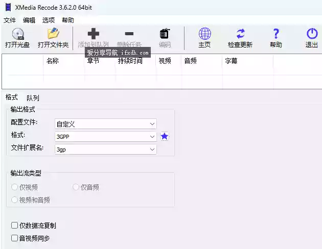 XMedia Recode v3.6.2.0 免费的视频转换工具 