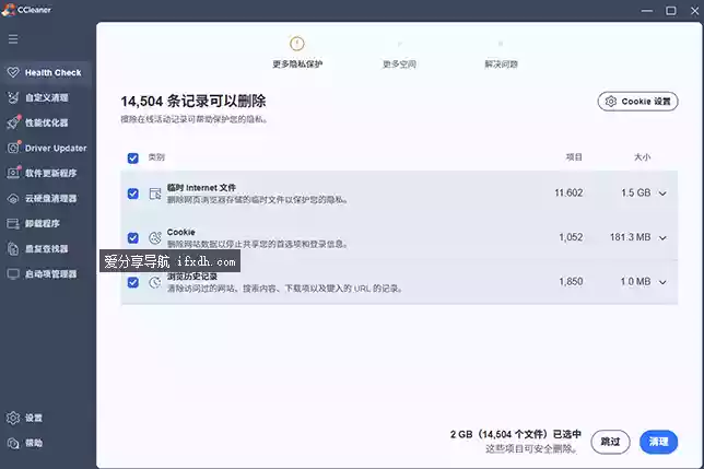 CCleaner v7.6.1270 系统垃圾清理工具