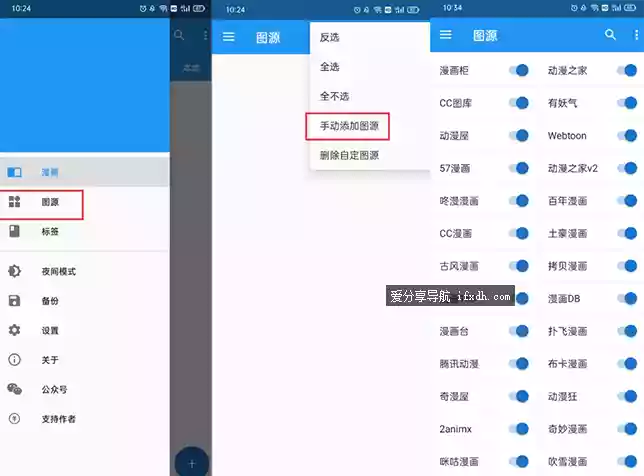 Cimoc漫画聚合源v1.7.276 超多漫画免费看