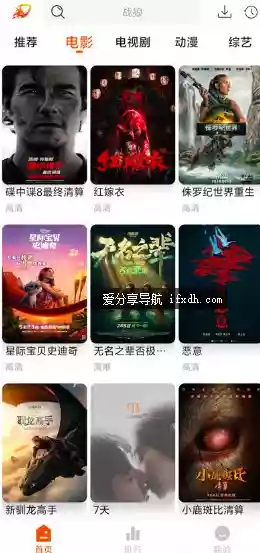 爱电影v1.9.8 超高清的免费影视APP