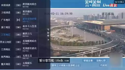 ⁢⁢码点电视家v8.0 央视/卫视/地方台 画质高清