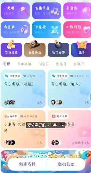 回森v3.150 免费的K歌社交类APP