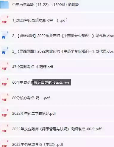 2025 执业药师备考全套课程｜考点精讲 + 真题刷题一站式资料