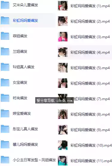 954个小女孩编发教程合集｜零基础轻松学儿童百变发型