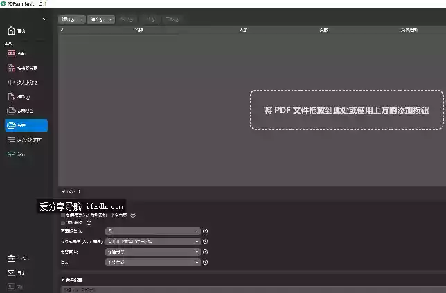 PDFsam Basic v6.0.0便携版 实用的PDF分割合并工具