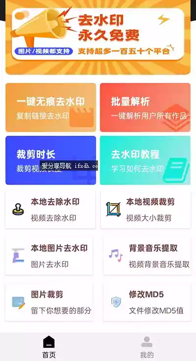 橙子去水印v3.1.15 支持批量去水印