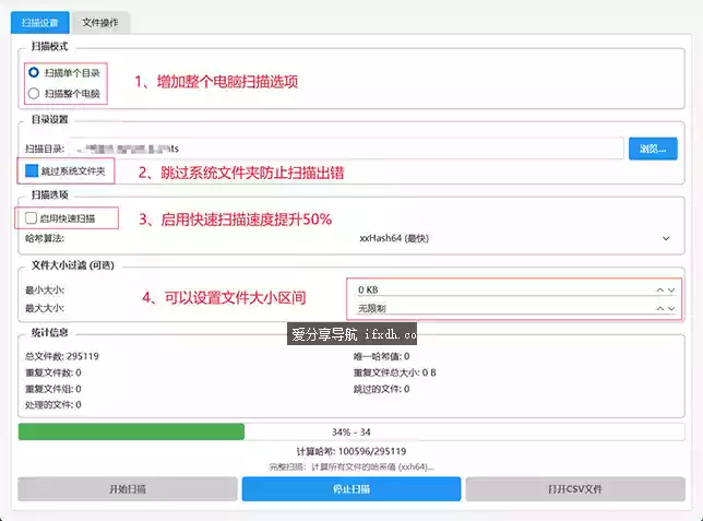 重复文件查找器v1.1 可指定目录查找重复文件