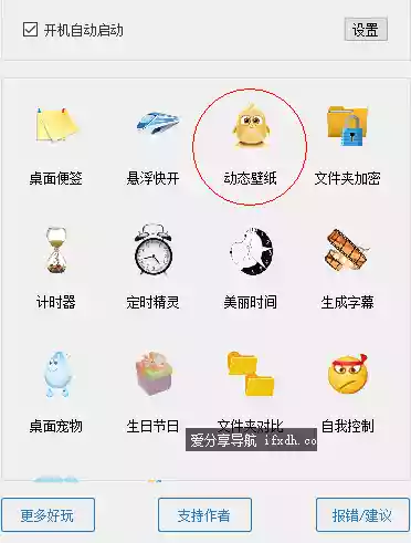 dio_v1.4.9 支持定时/便签/加密/生成字幕