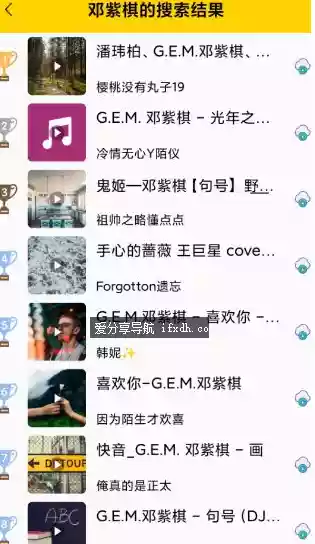 遇见音乐v5.2 免费听无损音乐的手机播放器