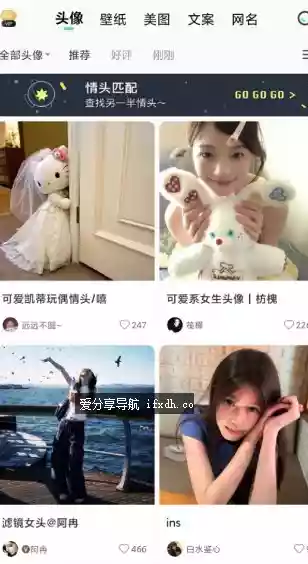 我要头像v9.1.5 人人必备的头像资源平台软件