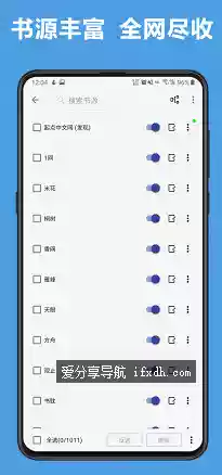 开源阅读v3.26.040621 可自导书源免费看