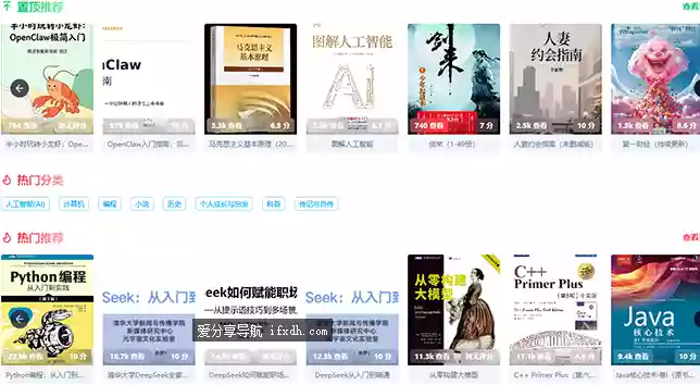 金房电子书:一个免费且高质量的电子书下载站