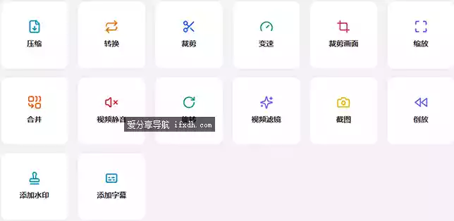 免费的视频和音频处理平台 共有22个工具