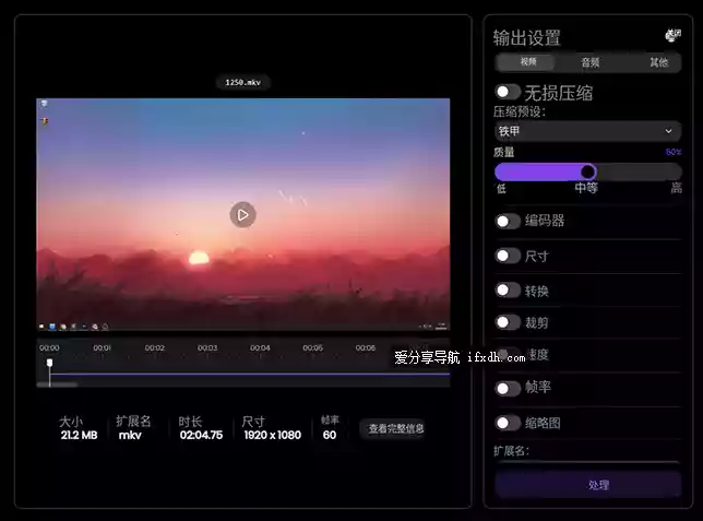 CompressO v3.0.0 视频压缩工具