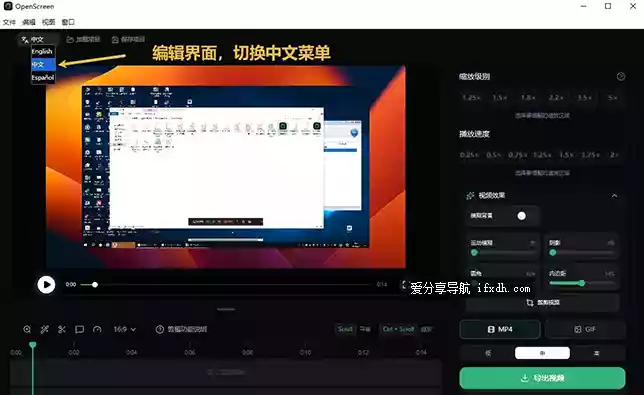 OpenScreen v1.3.0 电脑录屏工具