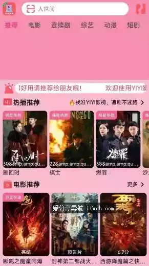 YIYI影视v4.0.0 海量资源免费看