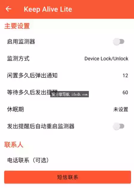Keep Alive v1.3.3 和苹果版「死了么」同类 
