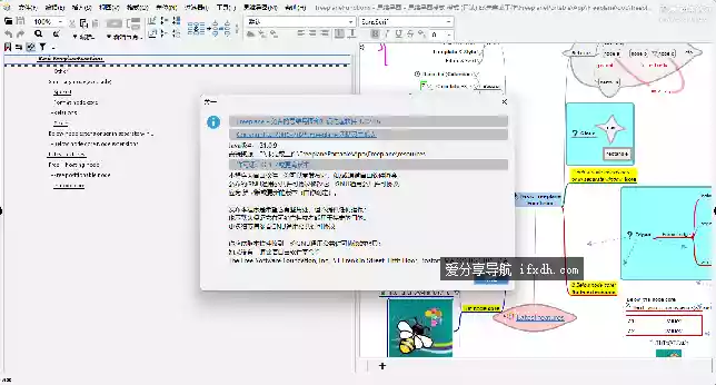 Freeplane v1.12.16 免费的思维导图工具