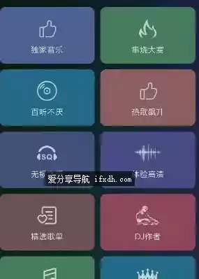 DJ音乐盒车机v4.2.0 海量DJ曲库免费听