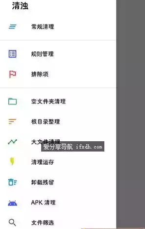 清浊v2.1.7 手机垃圾清理必备工具
