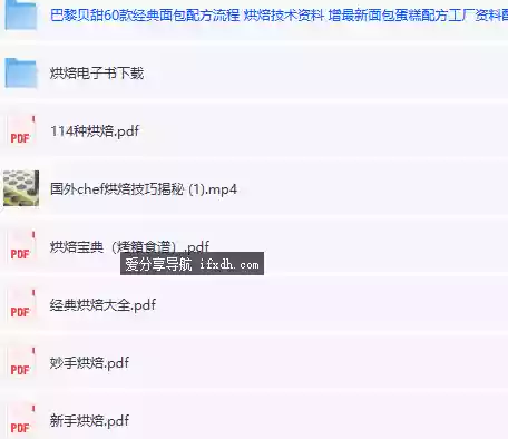 零基础烘焙教程合集 新手入门到进阶全攻略 法国技术