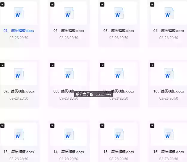 135 份高质量付费中英文简历模板