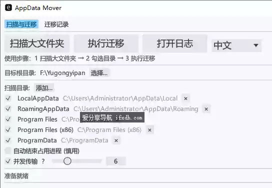 WindowsClear v0.1.13 C盘清理工具