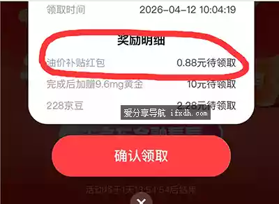 京东领0.88元现金红包 人人必得 黑号除外