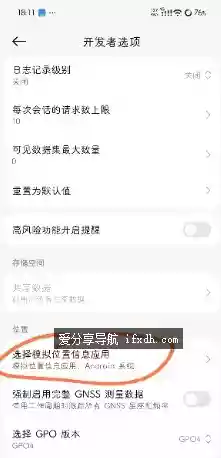 免root虚拟定位软件 定位修改pro