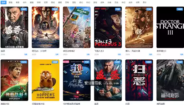 超强的在线追剧站 内置多个片源 播放不卡