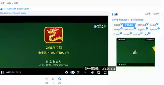 超强的在线追剧站 内置多个片源 播放不卡