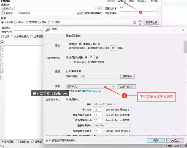 DnGrep v4.6.95.0 文件搜索工具 以文件内容找文件