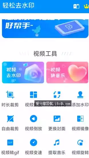 轻松去水印v3.3.4 一站式视频水印去除工具