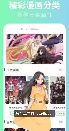 囧漫v1.0.5 内容超多的漫画阅读工具