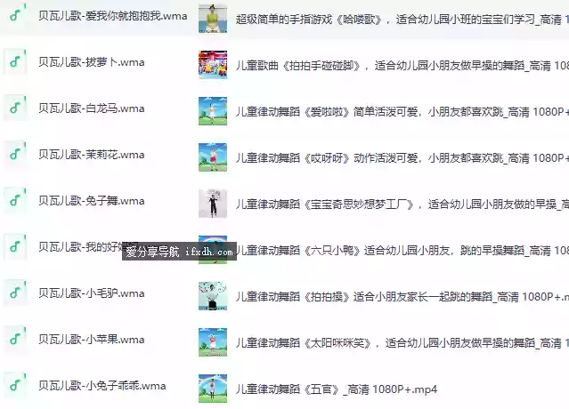 500首儿童音乐+300个儿童舞蹈视频合集
