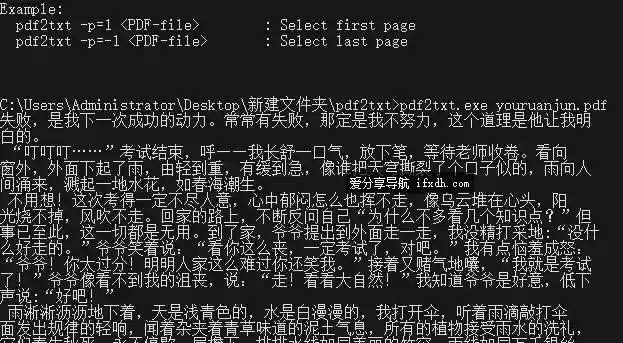 pdf转txt小工具 可把pdf里的文字快速导出来