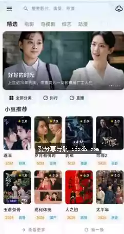 小豆视界v1.0.9 电视剧/电影/动漫/综艺都有