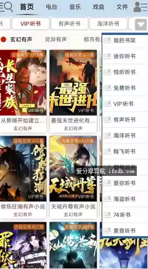 昊昊享听（昊昊听书）v4.8 免费听书APP