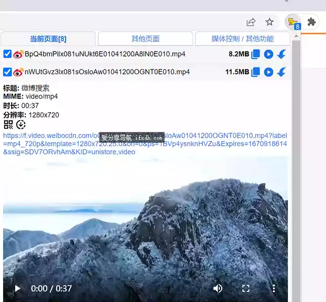 猫抓v2.6.7 下载网页视频必备插件