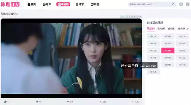 一个在线看剧站 多个片源 高清不卡