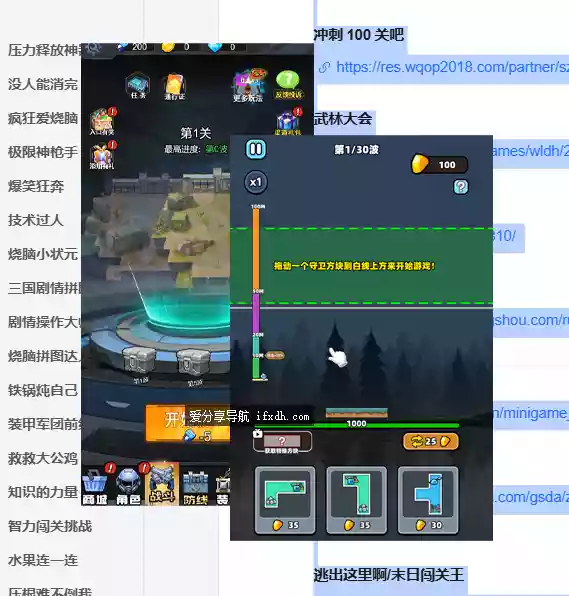 淘宝买的上千款抖音小游戏单机版合集 部分带后台