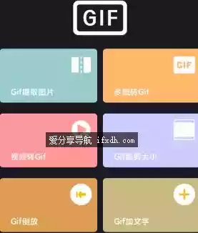 GIF制作宝v1.6.9 支持录屏/图转GIF/GIF提取图片