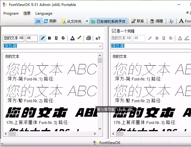 FontViewOK v9.21 电脑字体预览工具