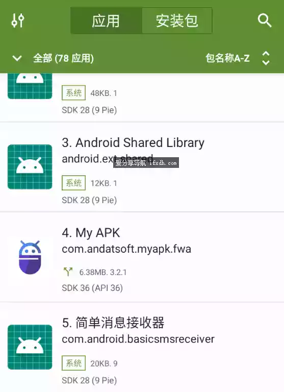 My APK v3.2.1 手机APP提取器