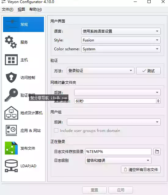 Veyon v4.10.0 电子教室监控管理工具