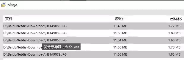pinga v0.65 图片无损批量压缩工具