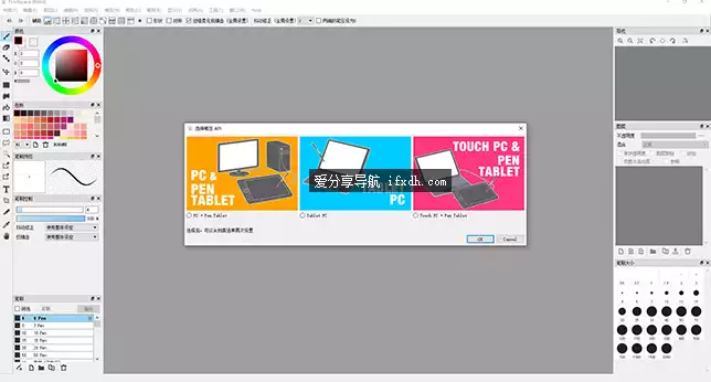 FireAlpaca v2.14.0 免费的电脑绘画工具