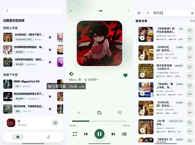 bili-music v1.2.0 基于B站的免费听歌工具
